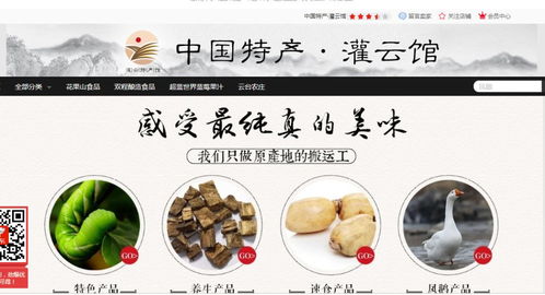 电商赋能农产品与日用品 走出消费扶贫与乡村振兴新路径